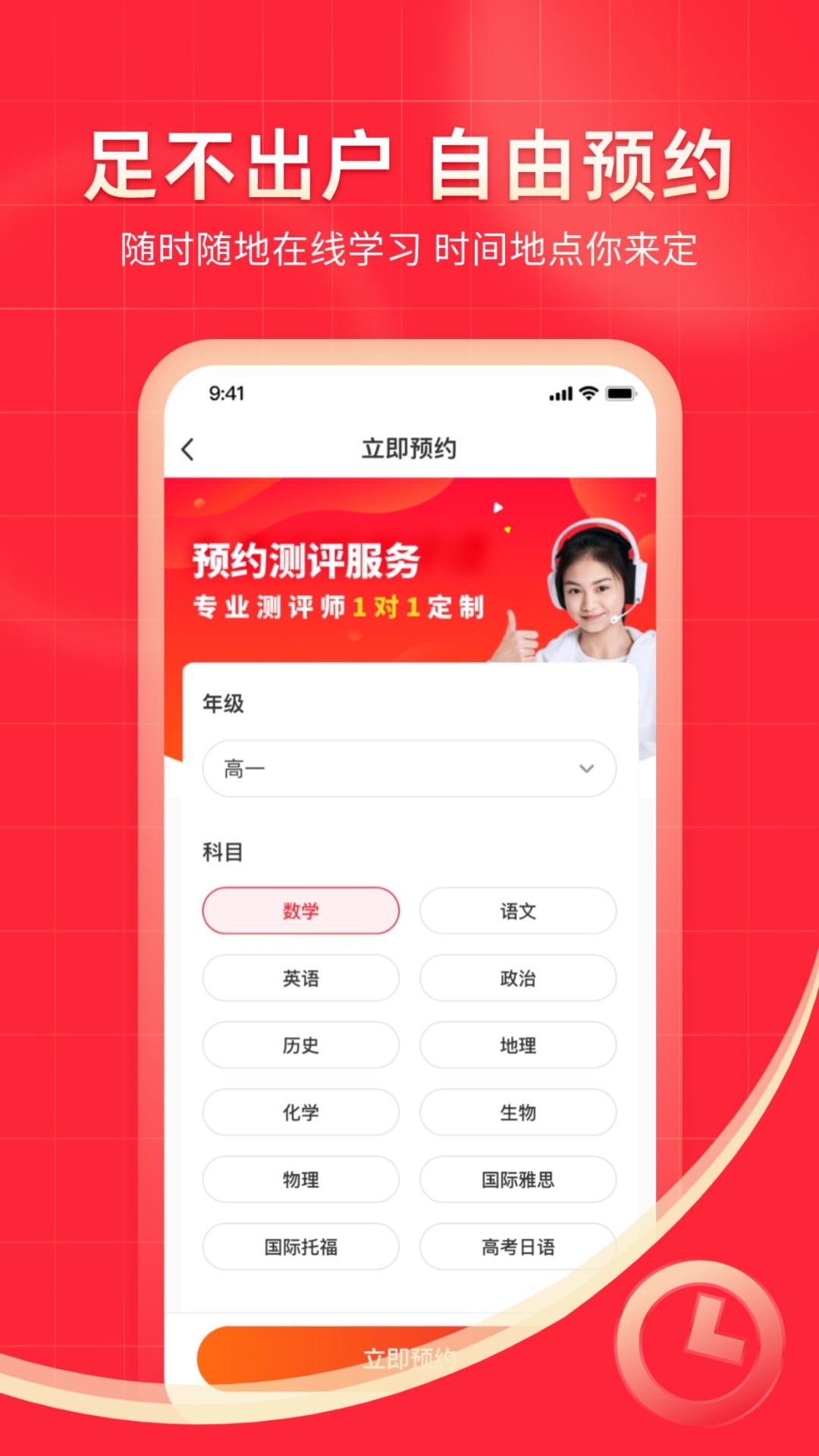 掌門(mén)一對(duì)一輔導(dǎo)客戶端下載最新版截圖2