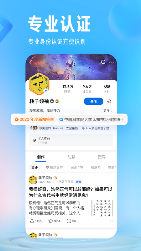 知乎小說app下載安裝下載截圖3