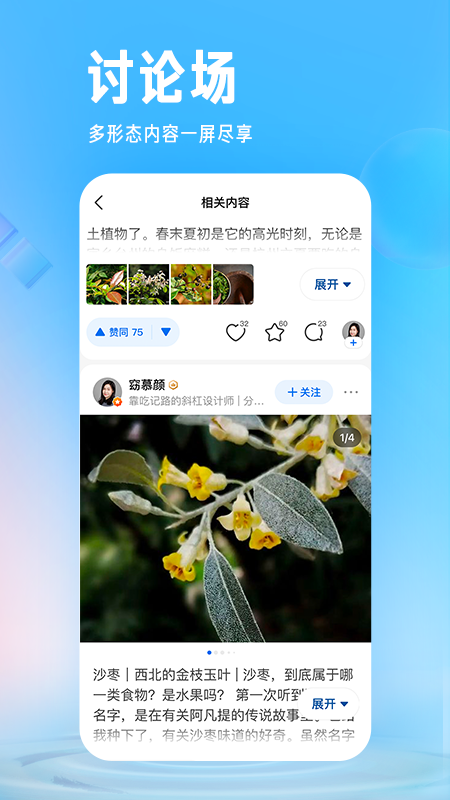 知乎小說app下載安裝下載截圖1