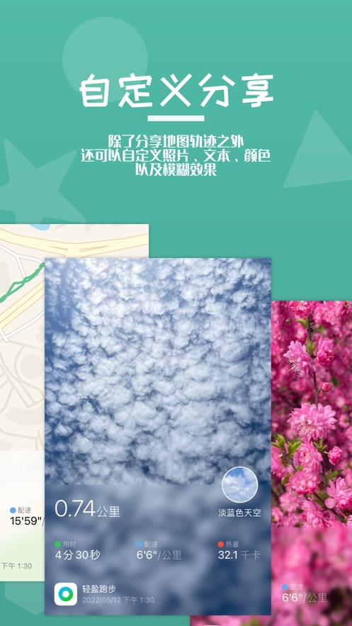 輕盈跑步app版截圖2