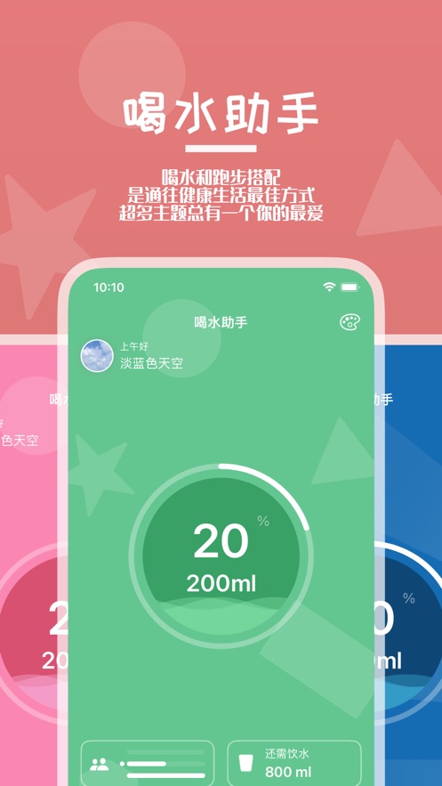 輕盈跑步app版截圖4