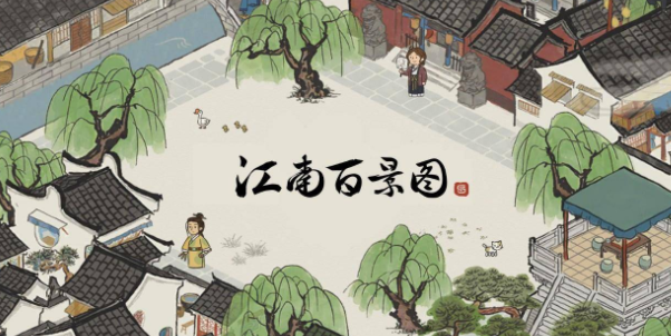 江南百景圖汪氏地契怎么獲得 汪氏地契獲取方法