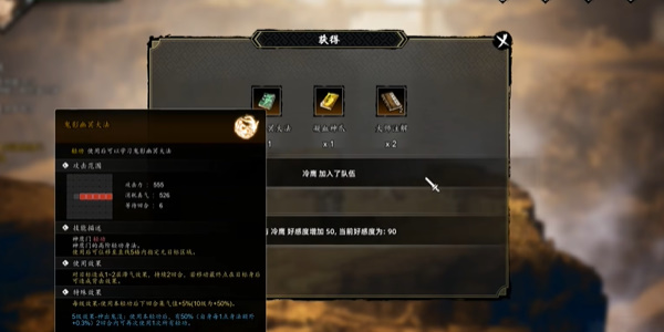 逸劍風(fēng)云決凝血神爪怎么獲得