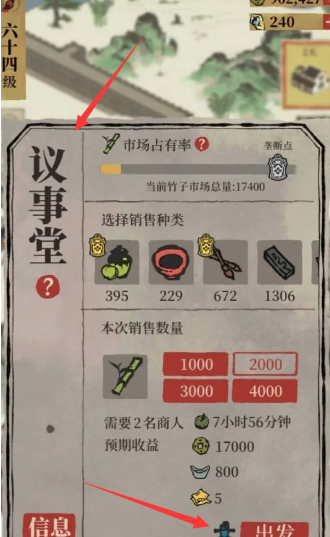 江南百景圖汪氏地契怎么獲得