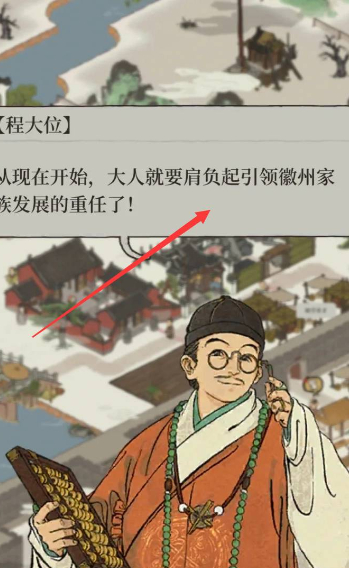 江南百景圖汪氏地契怎么獲得