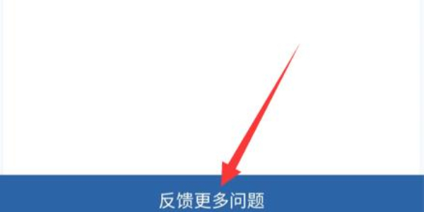 交管12123如何舉報交通違法行為