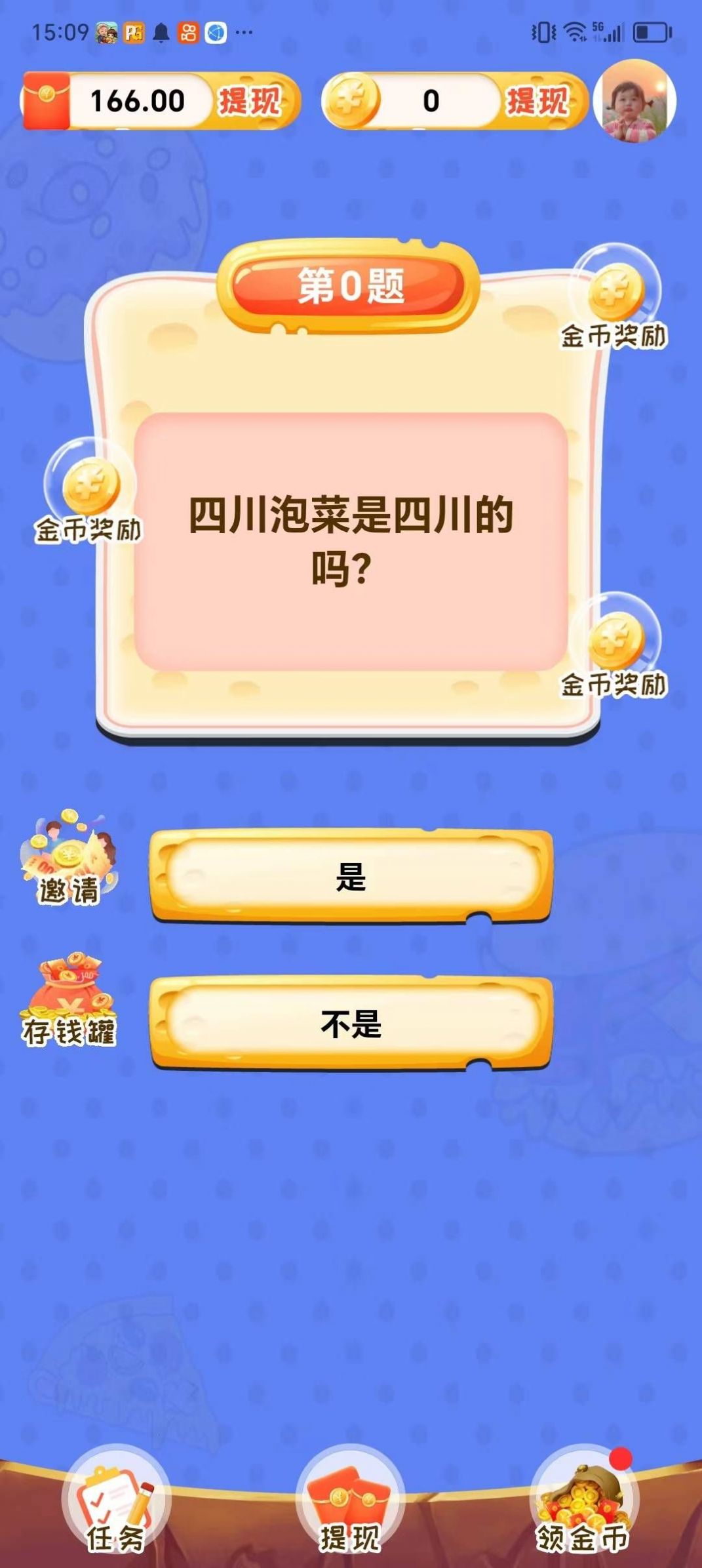 榮耀淘金記游戲正版紅包版截圖5