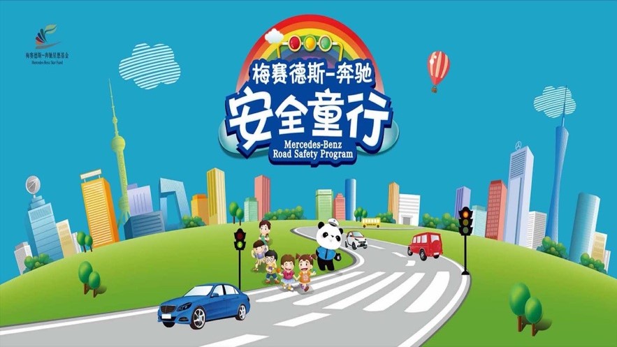安全童行軟件版下載安裝截圖1