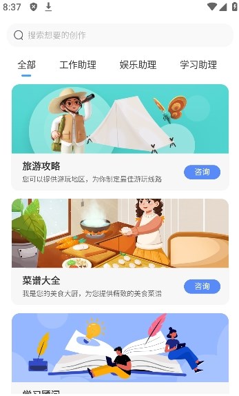 AI寫作猿app版截圖2