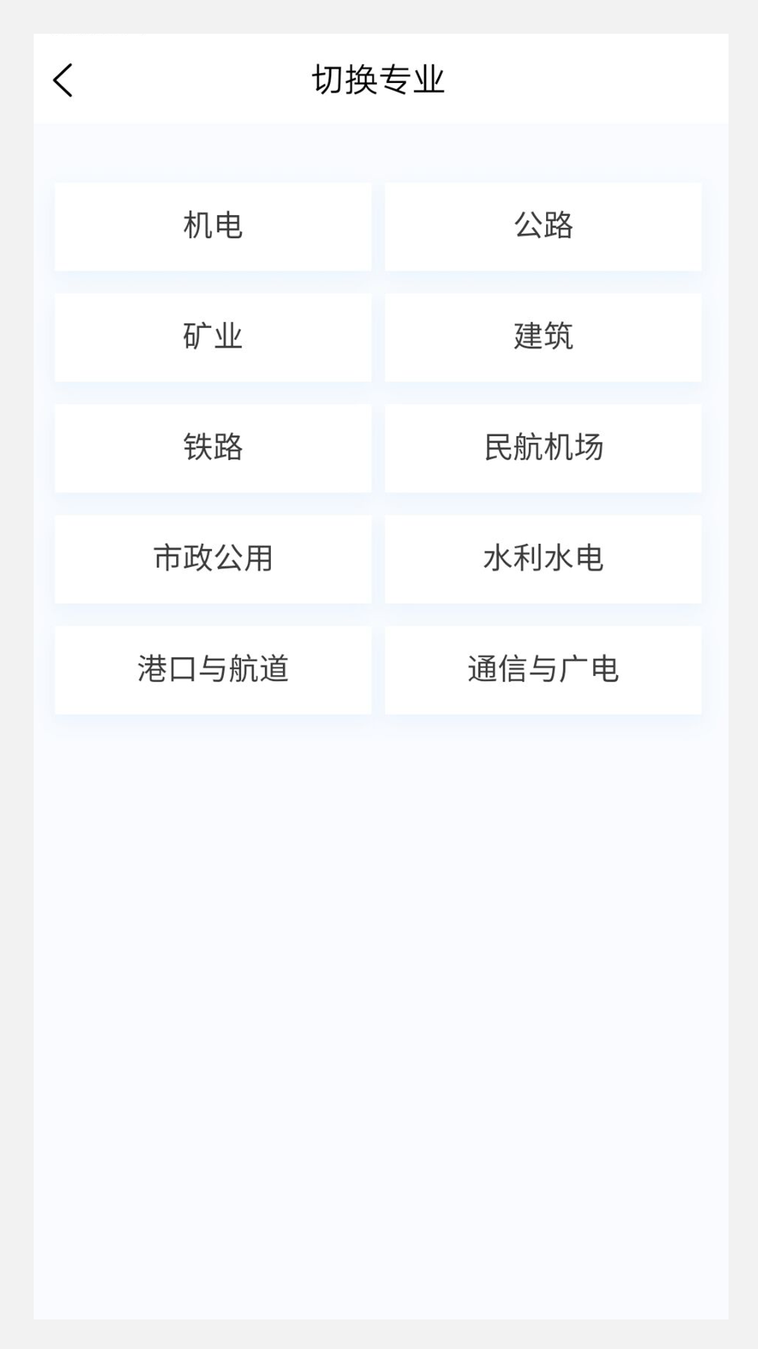 一級建造師原題庫app最新版截圖2