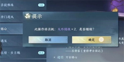 逆水寒手游萬古銘心任務怎么做 萬古銘心傳聞任務攻略