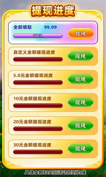 金磚王者游戲正版紅包版截圖3
