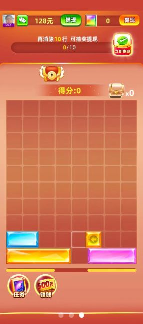 寶石愛消消游戲正版紅包版截圖4