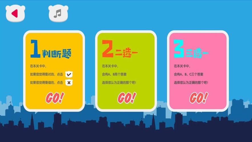 安全童行軟件版下載安裝截圖3