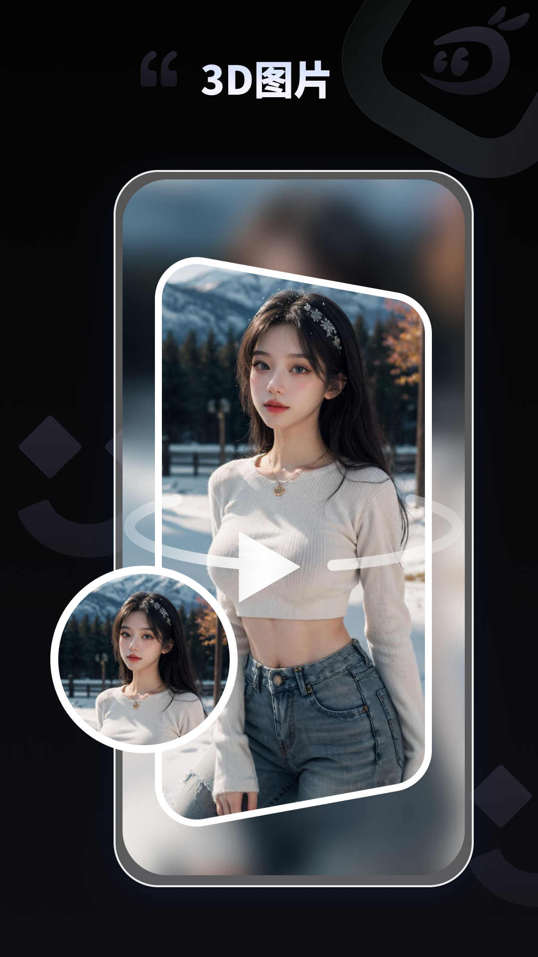 拍趣修圖app版截圖2