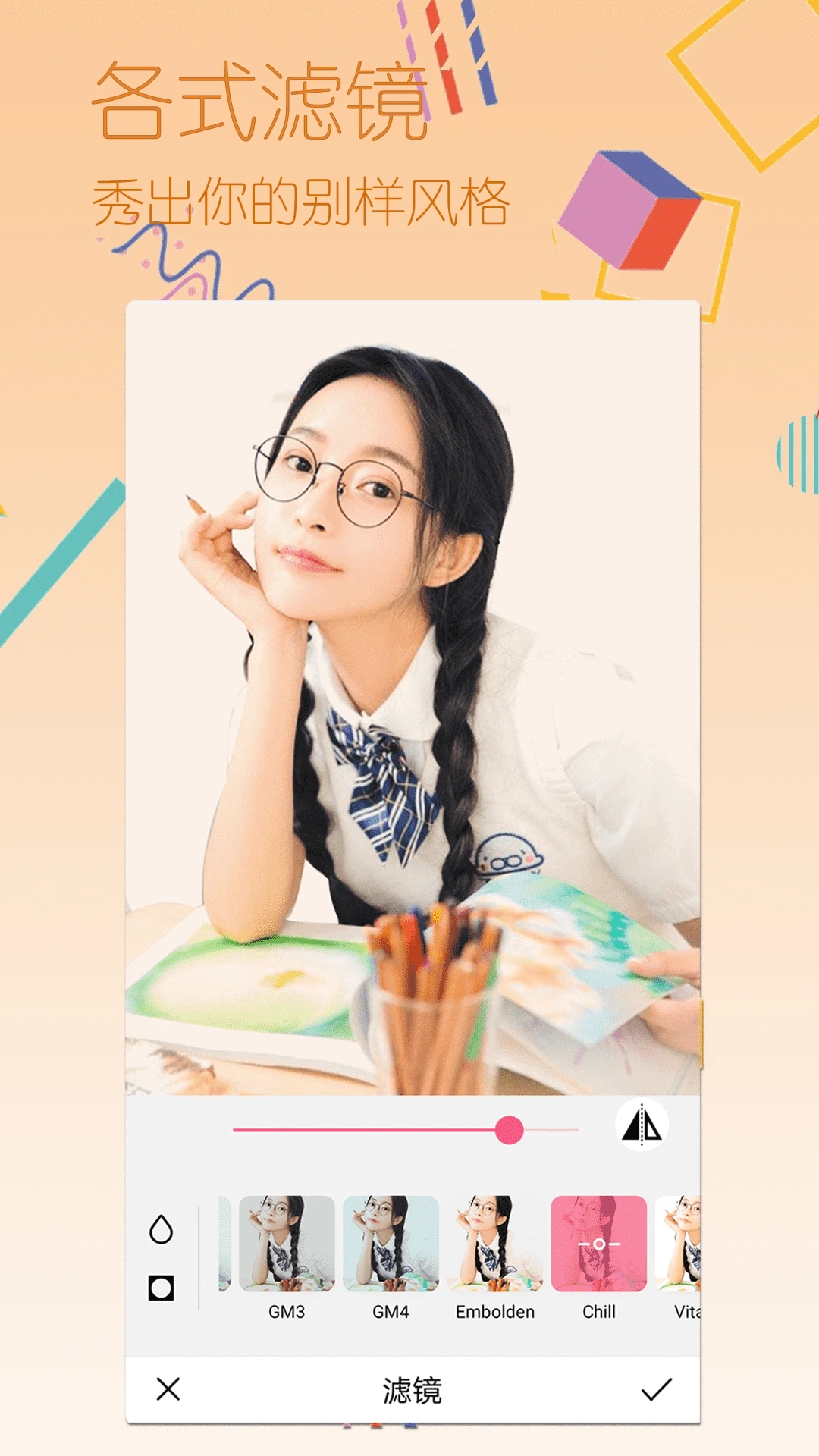 美顏自拍app最新版截圖4