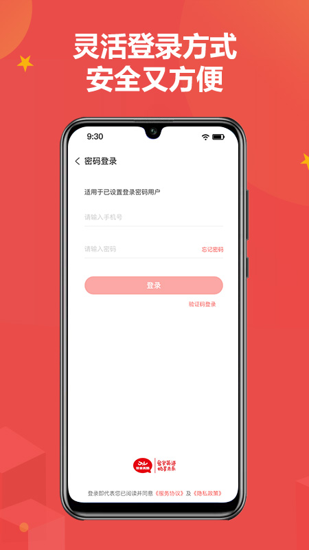 佳音英語app最新版截圖4