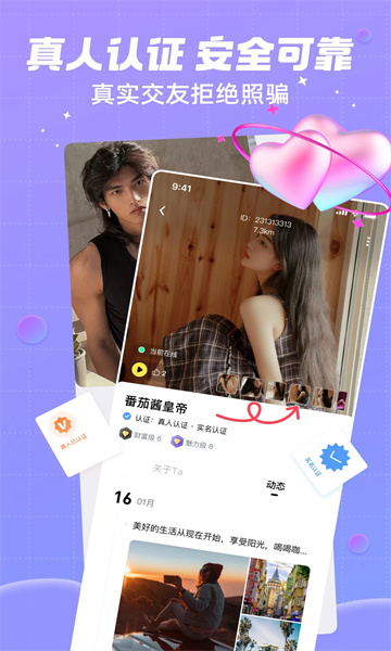 單身附近覓友APP版截圖1