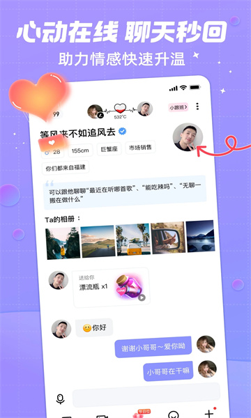 單身附近覓友APP版截圖4