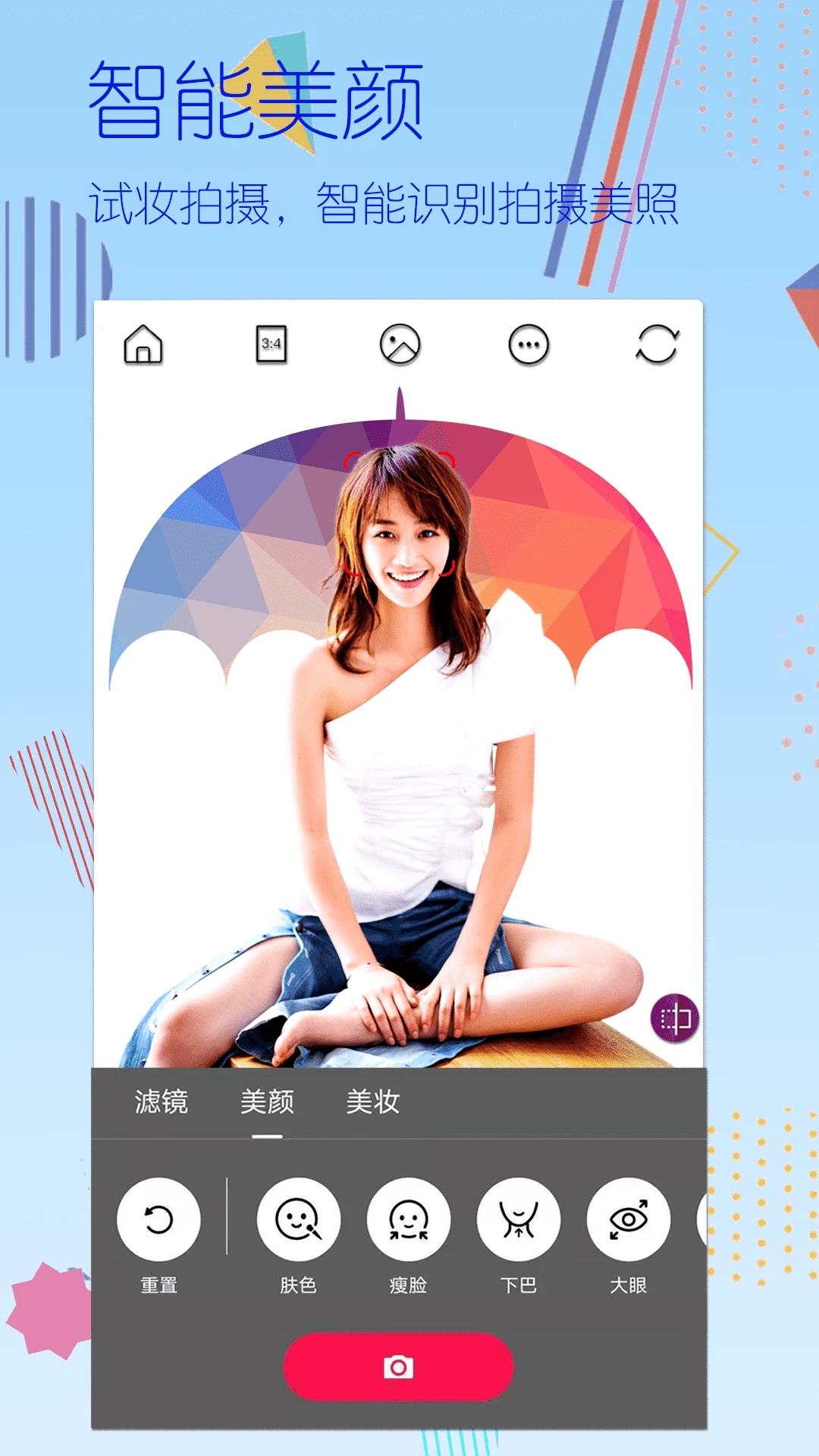 美顏自拍app最新版截圖1