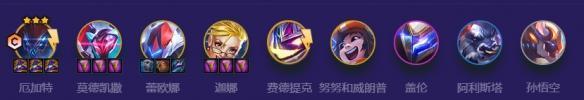 金鏟鏟之戰(zhàn)機甲九五厄加特怎么玩 s9.5機甲九五厄加特陣容玩法攻略