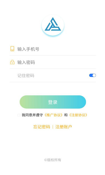 遠大傳媒聊天軟件版截圖3