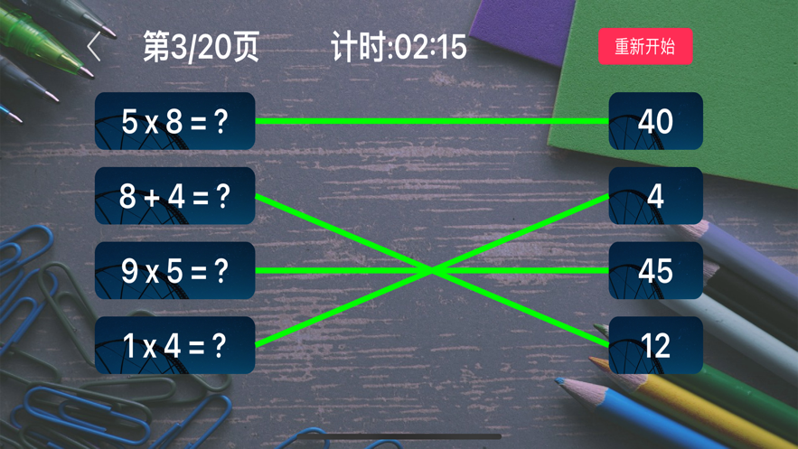 算術(shù)訓(xùn)練app最新版截圖1