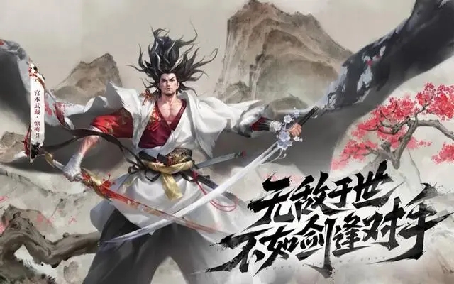 王者榮耀宮本武藏驚梅引多少錢 宮本武藏新皮膚驚梅引價(jià)格介紹