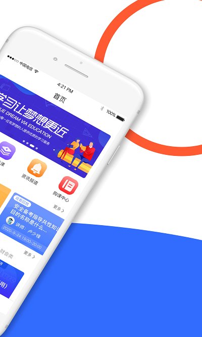 下载天龟课堂app最新版截图3: