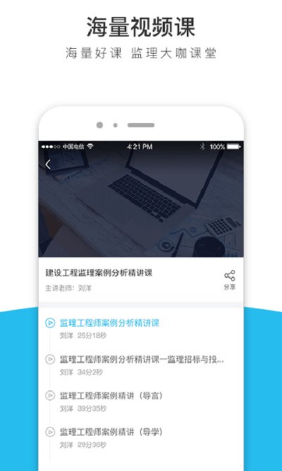 下载天龟课堂app最新版截图1: