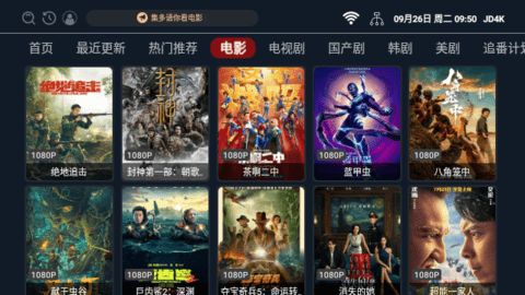 集多4K電視版app下載截圖2