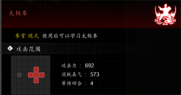 逸劍風(fēng)云決太極拳怎么獲得 太極拳學(xué)習(xí)方法
