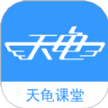 下载天龟课堂app最新版