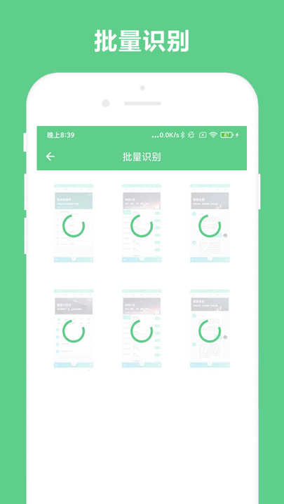 免費OCR文字識別軟件下載最新版截圖3