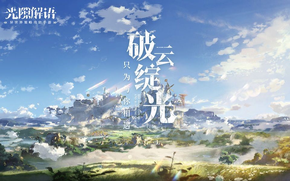 光隙解語任務(wù)神秘的寶箱密碼是什么 任務(wù)神秘的寶箱密碼介紹