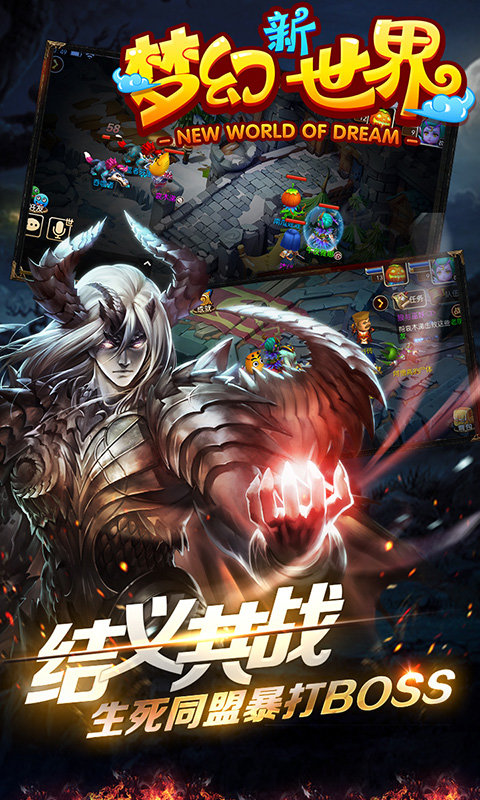 夢(mèng)幻新世界BT版手游滿V公益服截圖2
