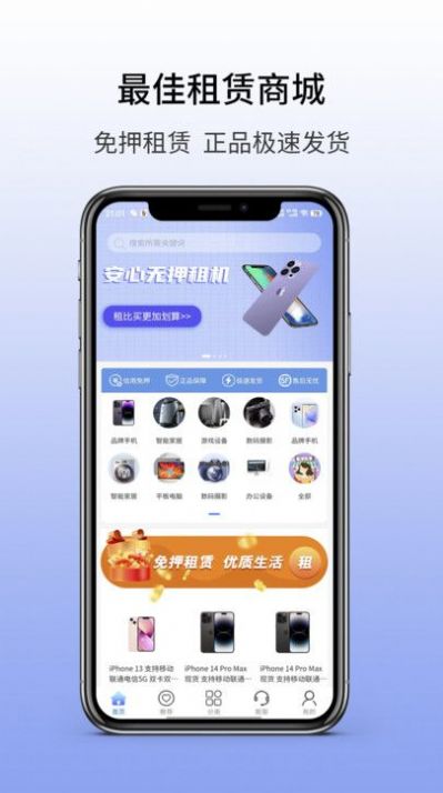 眾為租物app最新版截圖2