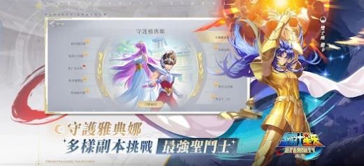 圣斗士星矢永恒手游版截图3: