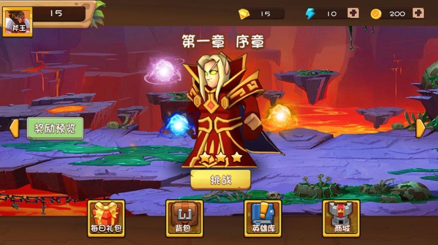 魔獸保衛(wèi)戰(zhàn)塔防自走棋手游安卓版截圖4