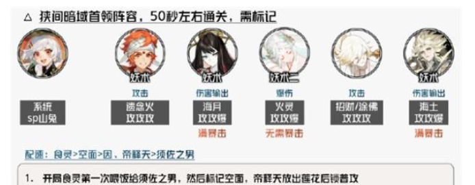 陰陽師瑞聲除垢陣容怎么搭配 瑞聲除垢陣容搭配攻略