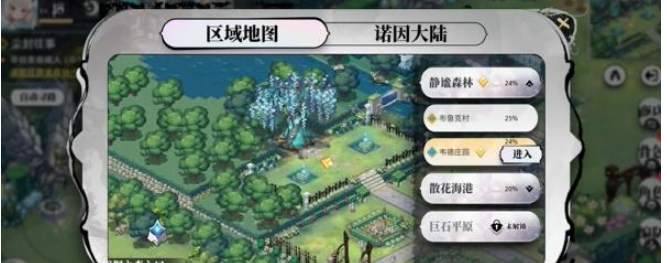 光隙解語水晶花園古老遺跡寶箱在哪 水晶花園古老遺跡寶箱位置一覽