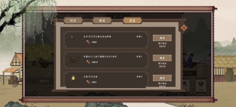 我就是村長(zhǎng)叢林人家游戲安卓手機(jī)版截圖3