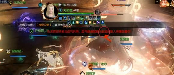 逆水寒手游修羅詭獄老三仇無赦怎么打 修羅詭獄老三仇無赦打法攻略
