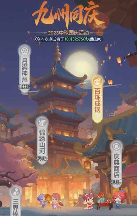 夢幻西游網(wǎng)頁版2023國慶活動攻略 國慶節(jié)活動玩法獎勵一覽