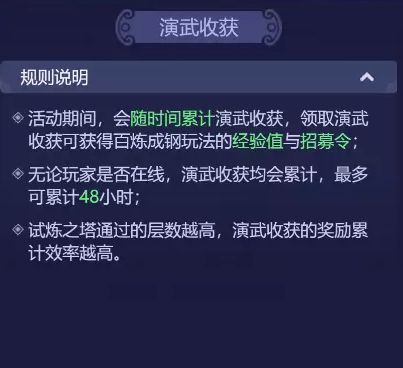 夢幻西游網(wǎng)頁版2023國慶節(jié)活動攻略  九州同慶百煉成鋼玩法獎勵介紹[多圖]圖片3