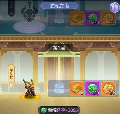 夢(mèng)幻西游網(wǎng)頁版2023國慶節(jié)活動(dòng)攻略  九州同慶百煉成鋼玩法獎(jiǎng)勵(lì)介紹[多圖]圖片4