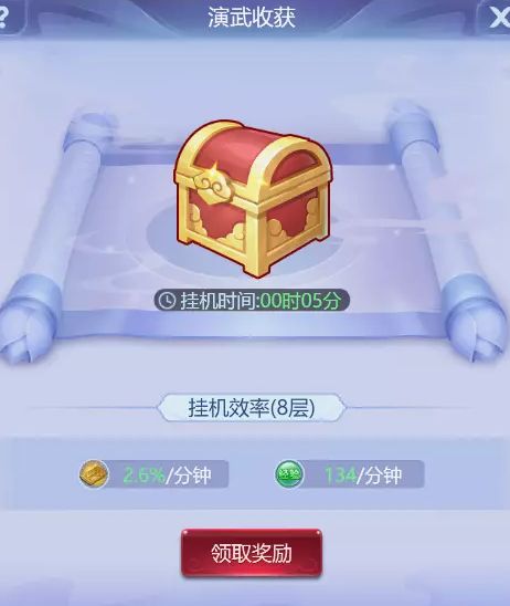 夢(mèng)幻西游網(wǎng)頁版2023國慶節(jié)活動(dòng)攻略  九州同慶百煉成鋼玩法獎(jiǎng)勵(lì)介紹[多圖]圖片5