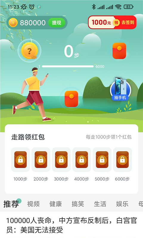 得意刷刷短視頻下載APP最新版截圖1