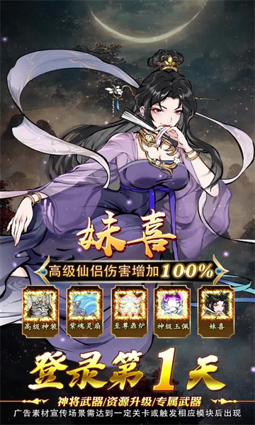 玄仙封魔录手游版截图3
