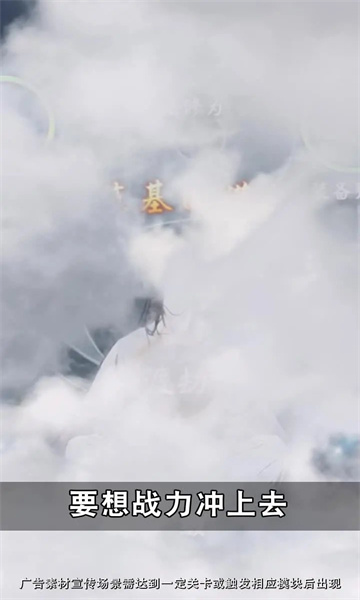 玄仙封魔录手游版截图2